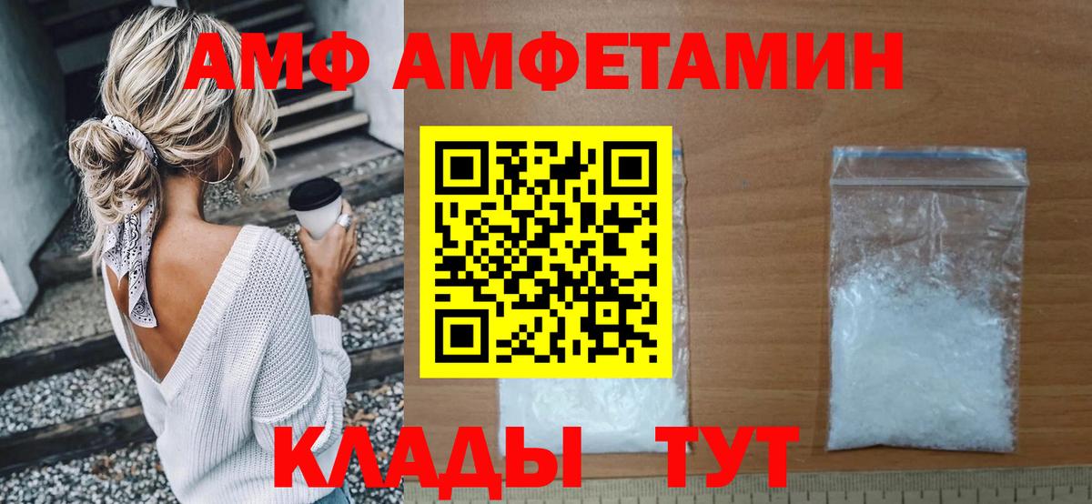 Верхний Уфалей  АМФЕТАМИН Розовый  Вход с VPN 