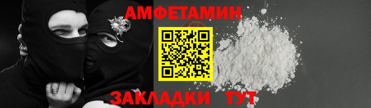 АМФ Розовый Верхний Уфалей