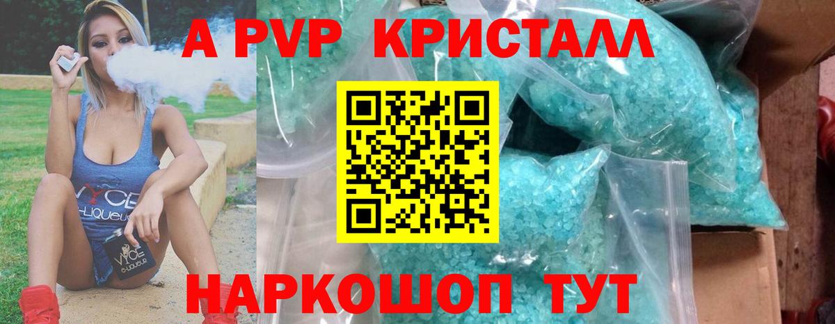 Alpha PVP VHQ Верхний Уфалей