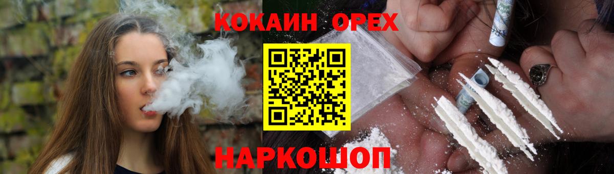 Верхний Уфалей  Cocaine  Вход с VPN  Кокаин Колумбийский 