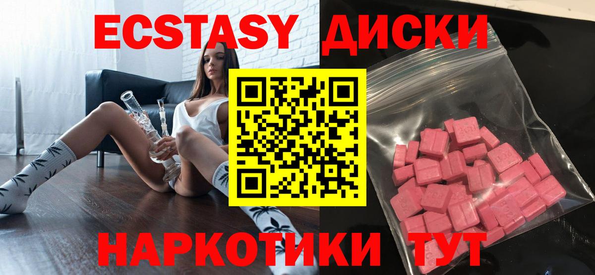 Ecstasy Cube  гидра tor  Верхний Уфалей  ЭКСТАЗИ Cube  Вход с VPN 