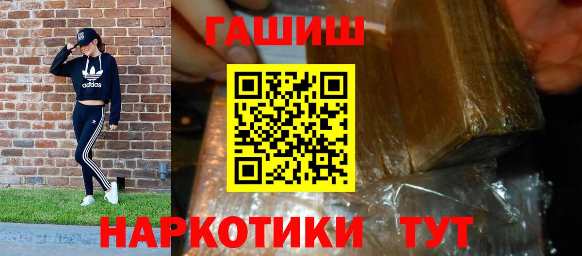 ГАШ хэш Верхний Уфалей