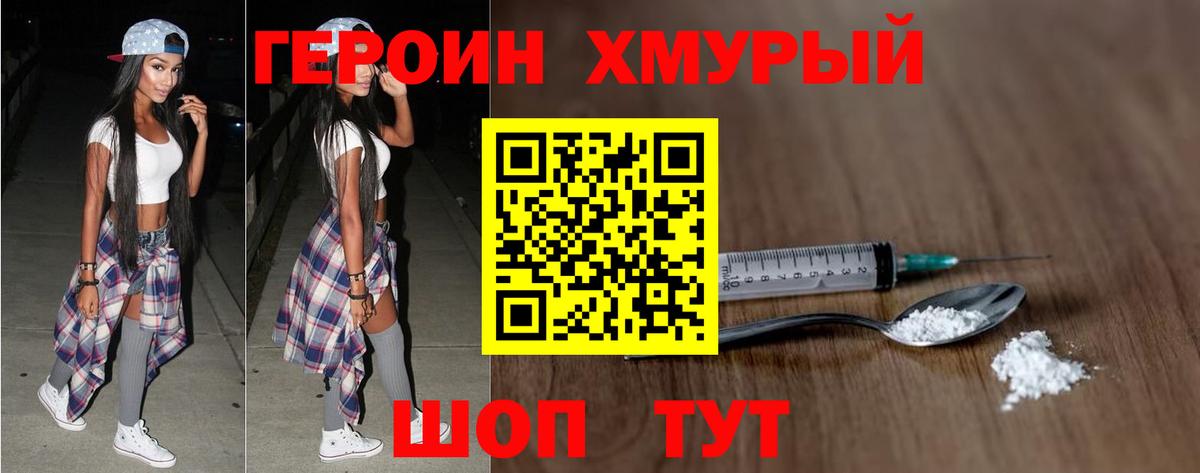 Героин Афган  Вход с VPN  Героин  Верхний Уфалей 