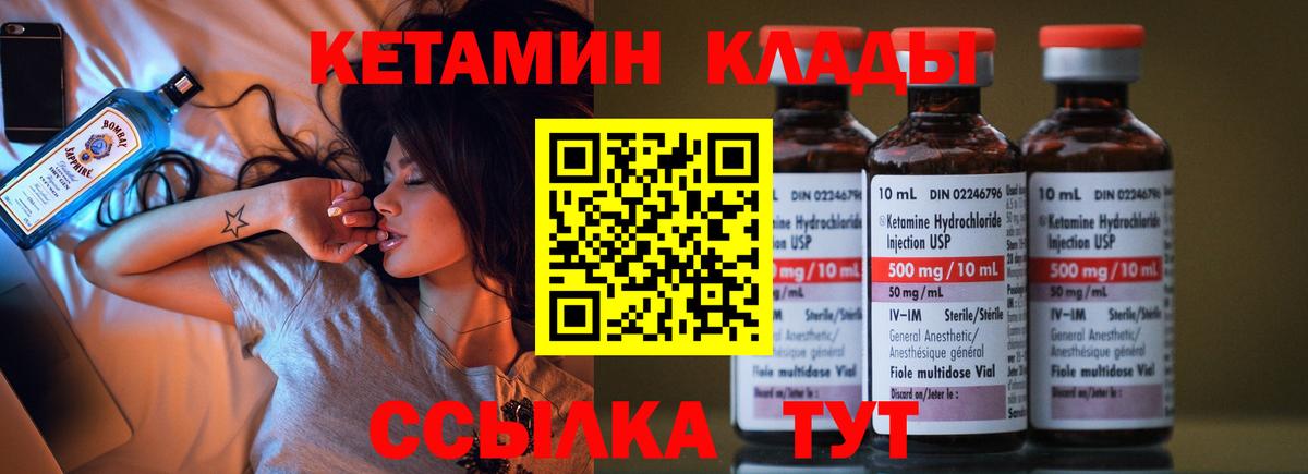 Кетамин VHQ  Вход с VPN  КЕТАМИН VHQ  Верхний Уфалей 