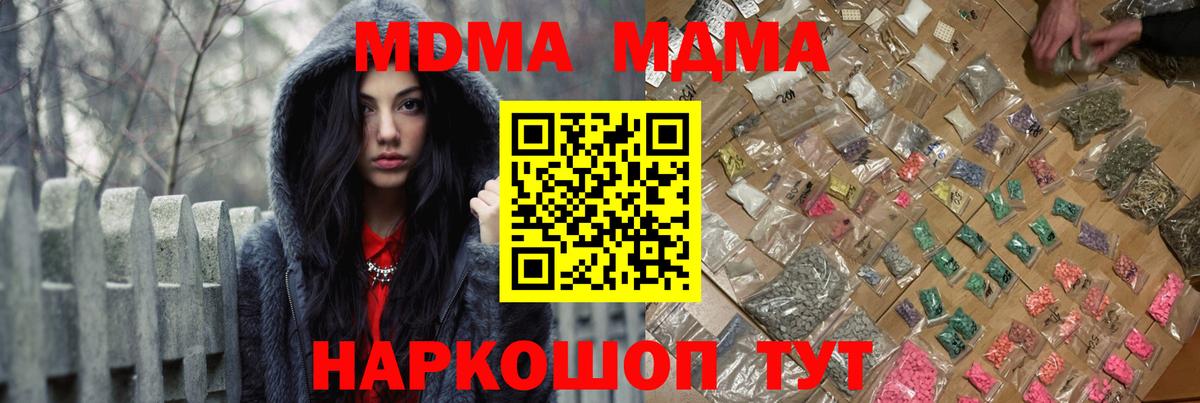 MDMA молли Верхний Уфалей