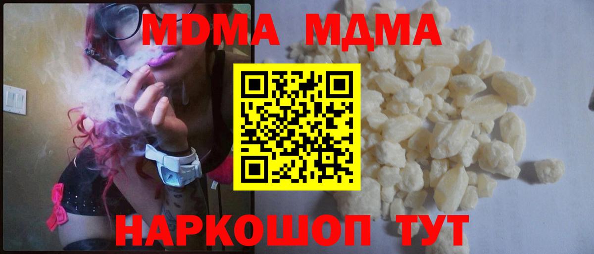 МДМА Molly  Вход с VPN  Верхний Уфалей  МДМА молли 