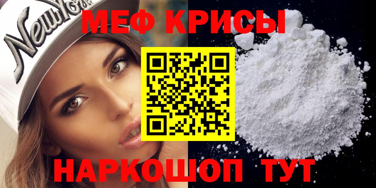 МЕФ мука Верхний Уфалей