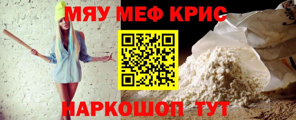 МЯУ-МЯУ  Меф 4 MMC  Мефедрон 4 MMC  Вход с VPN  МЯУ-МЯУ  Верхний Уфалей 