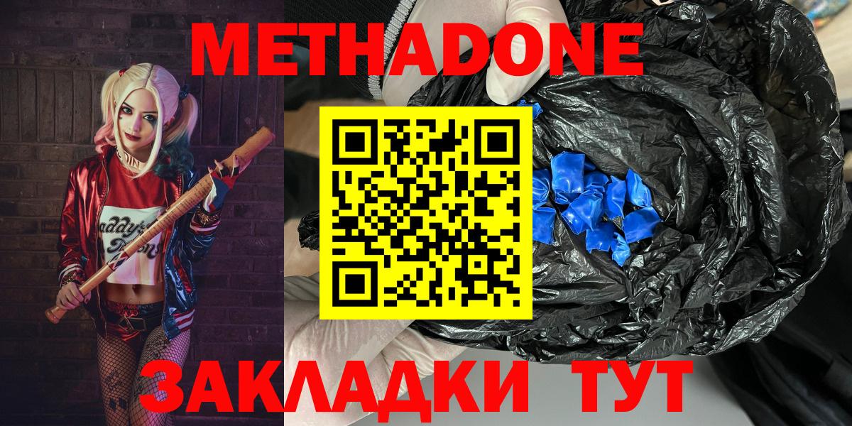 МЕТАДОН VHQ  Вход с VPN  Верхний Уфалей 