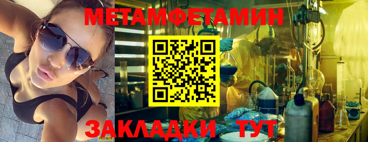МЕТАМФЕТАМИН мет  Метамфетамин  Верхний Уфалей  Вход с VPN 