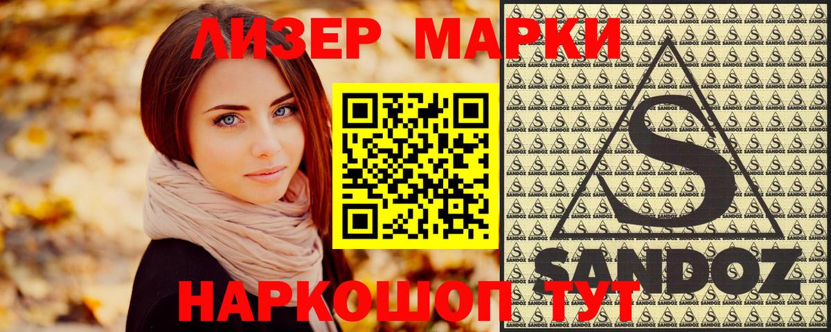 Наркотические марки 1500мкг  Вход с VPN  Наркотические марки 1500мкг  Верхний Уфалей 