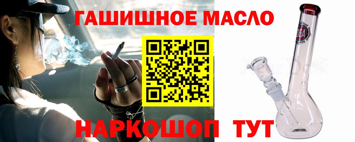 ТГК жижа  Вход с VPN  Верхний Уфалей 