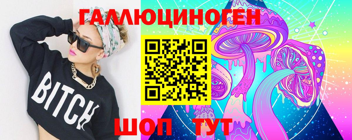 Псилоцибиновые грибы Cubensis  Галлюциногенные грибы прущие грибы  Вход с VPN  Верхний Уфалей 